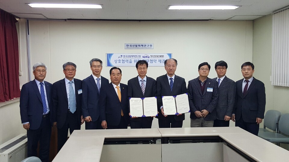 한국산업기술진흥협회-한국신발피혁연구원 업무협약(MOU) 체결